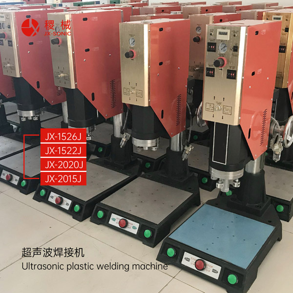1681440343162706.jpg 經(jīng)濟(jì)型超聲波焊接機-3.jpg